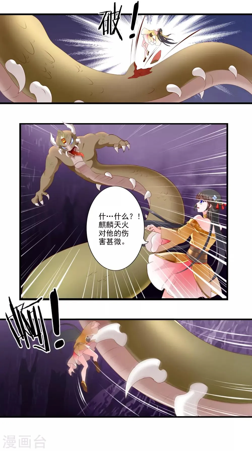 第76话 第5页