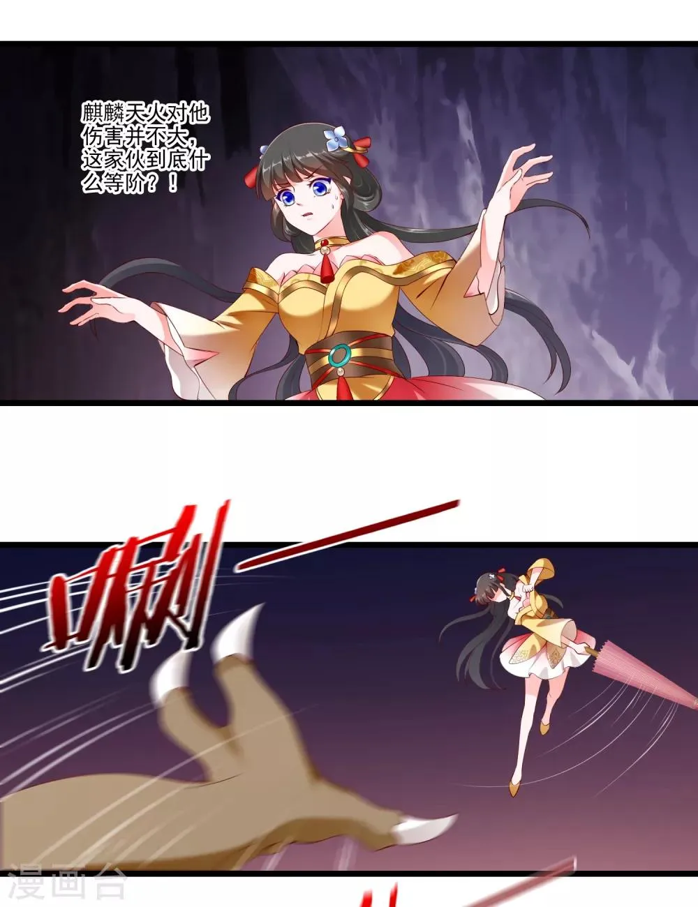 第76话 第6页