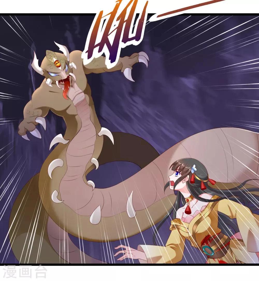 第76话 第8页