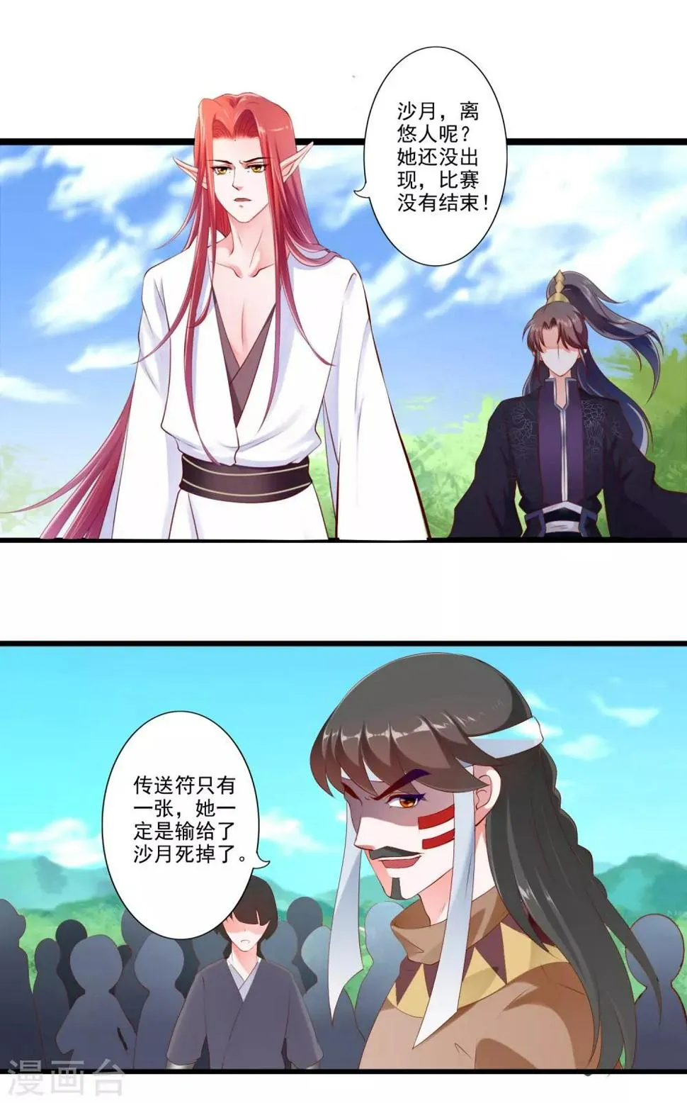 第76话 第22页