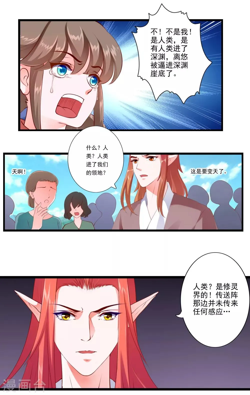 第76话 第23页