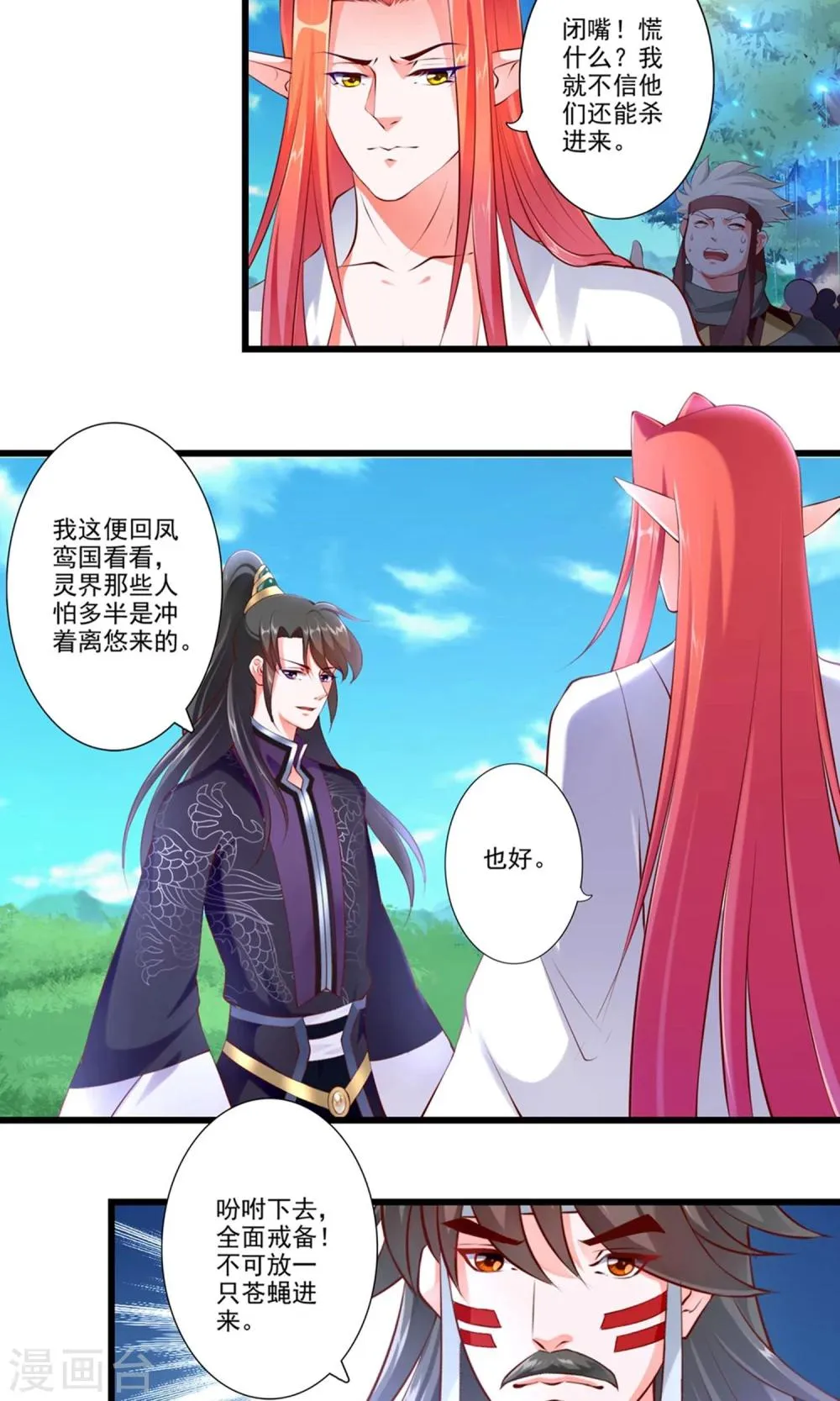 第77话 第3页