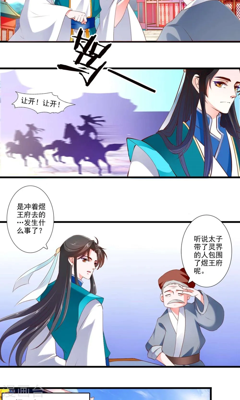 第77话 第6页