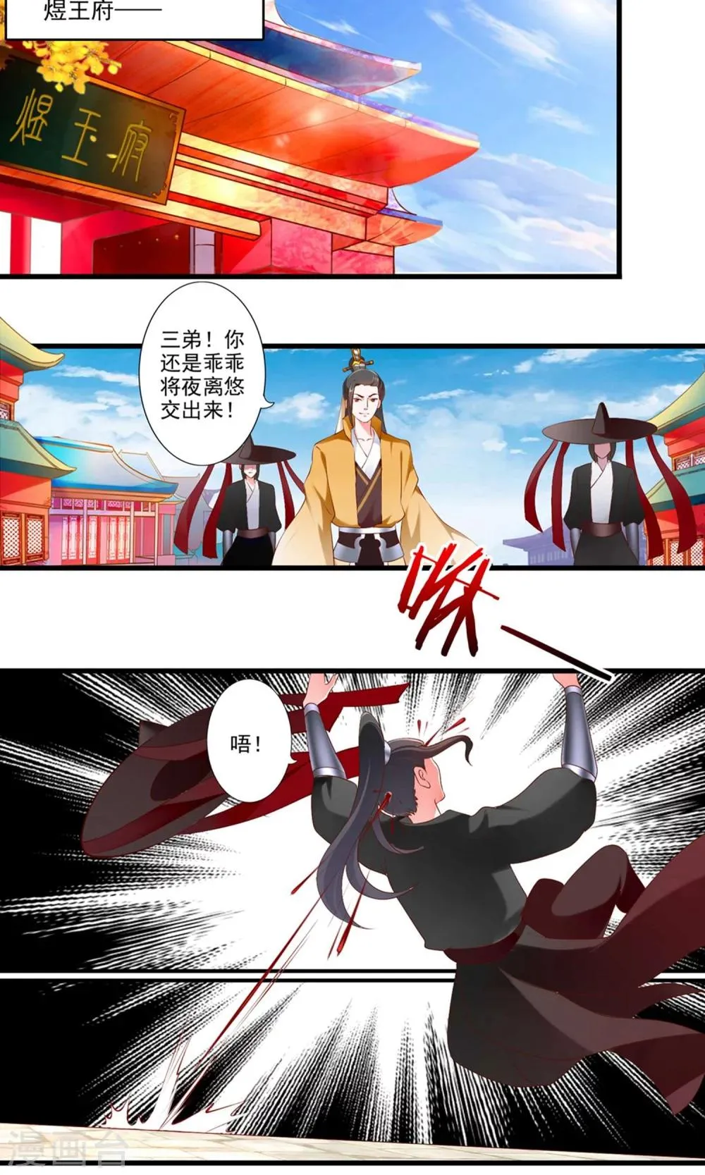 第77话 第7页