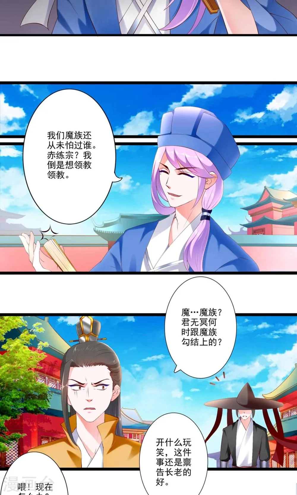 第77话 第9页