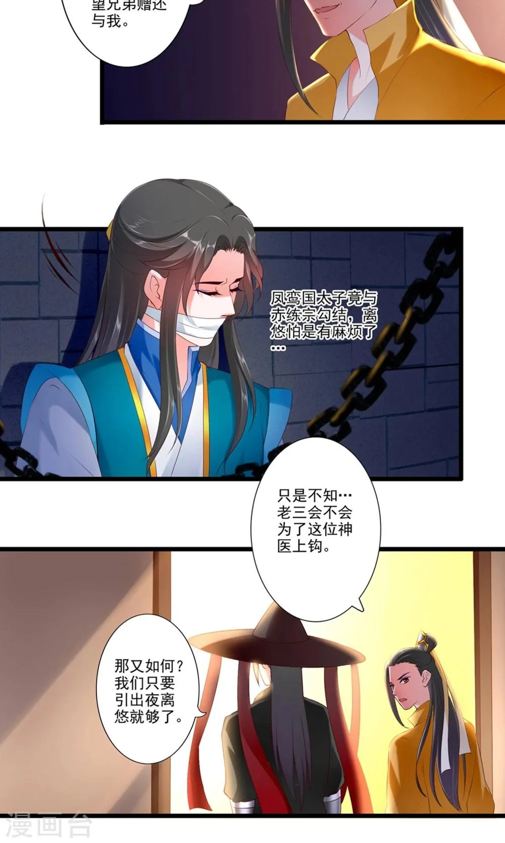 第77话 第15页