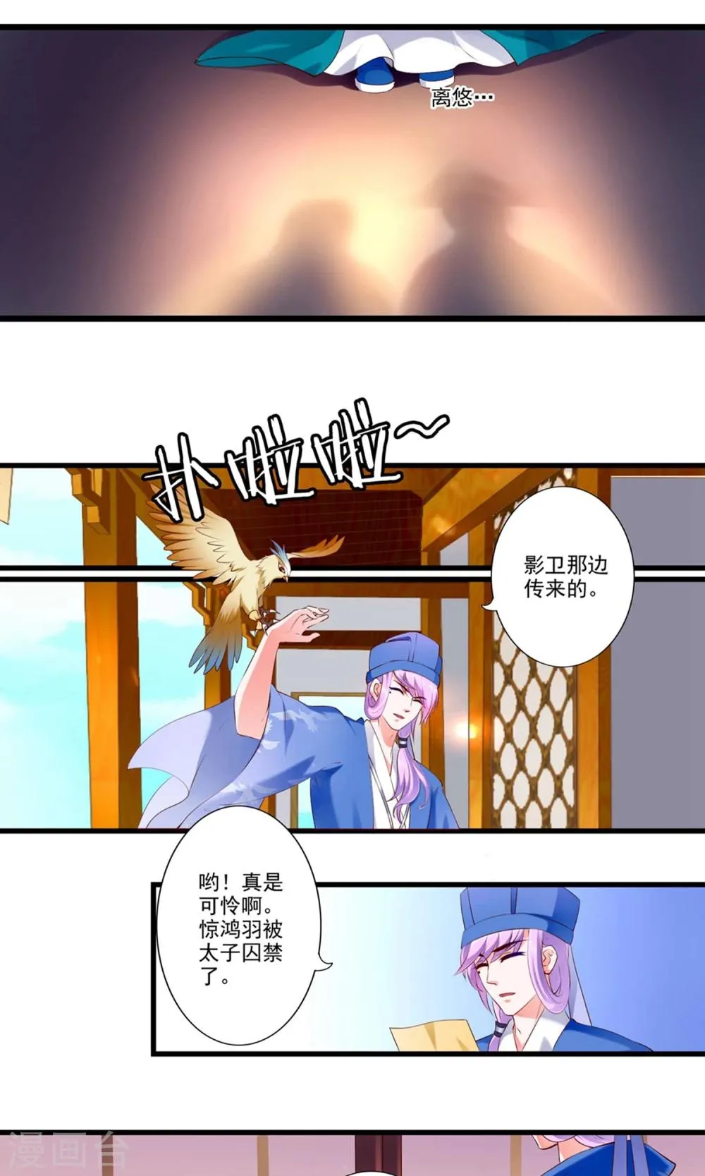 第77话 第16页