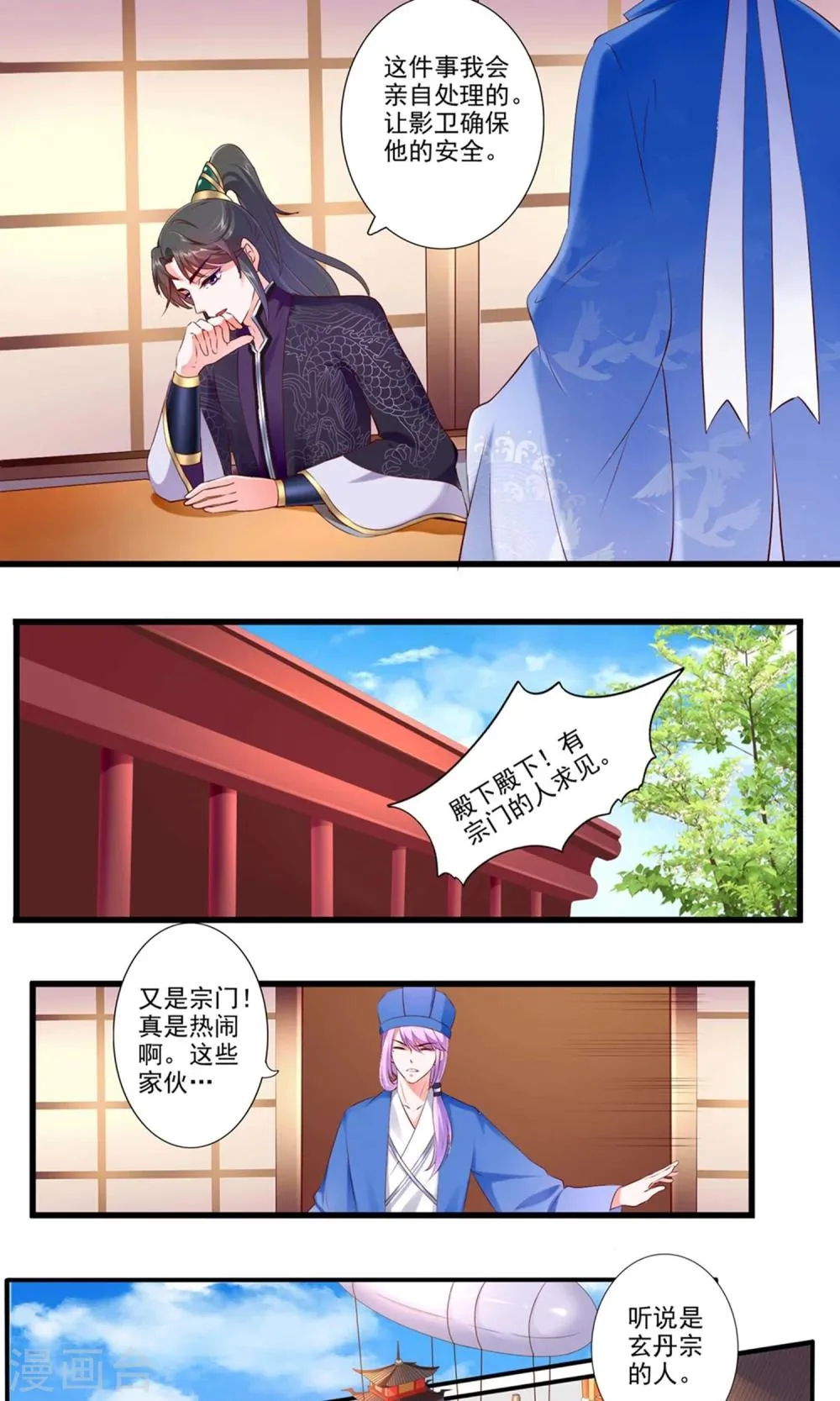 第77话 第17页
