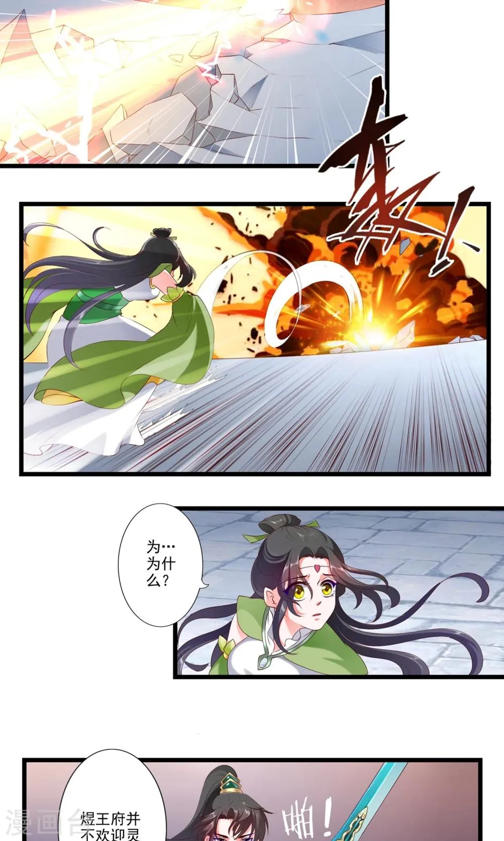 第78话 第3页