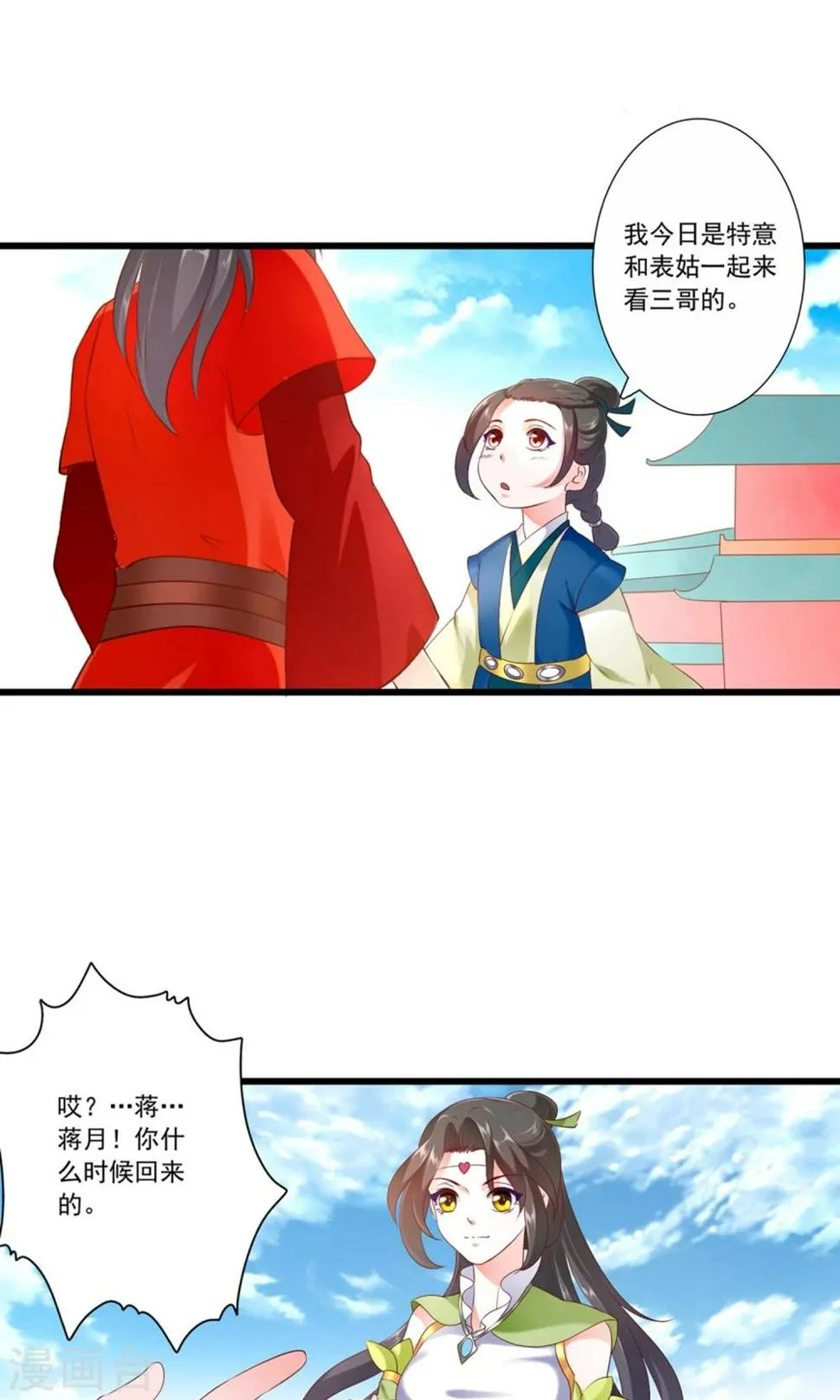 第79话 第10页