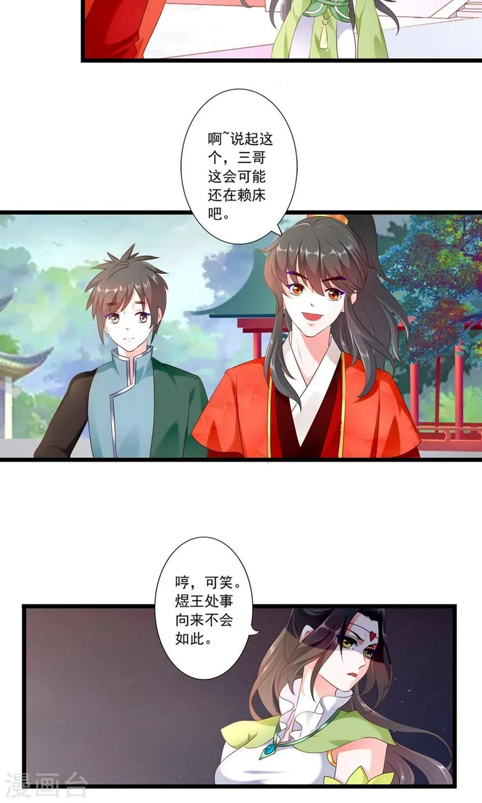第79话 第12页