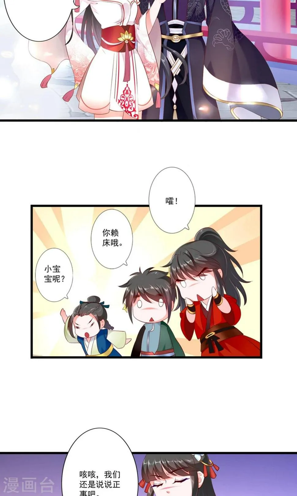 第79话 第17页