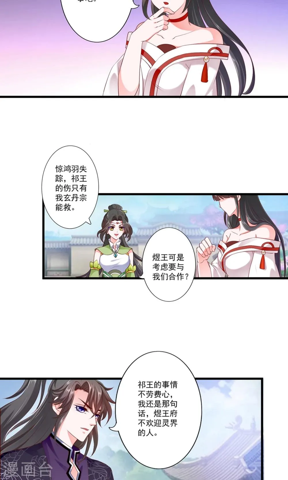 第79话 第18页