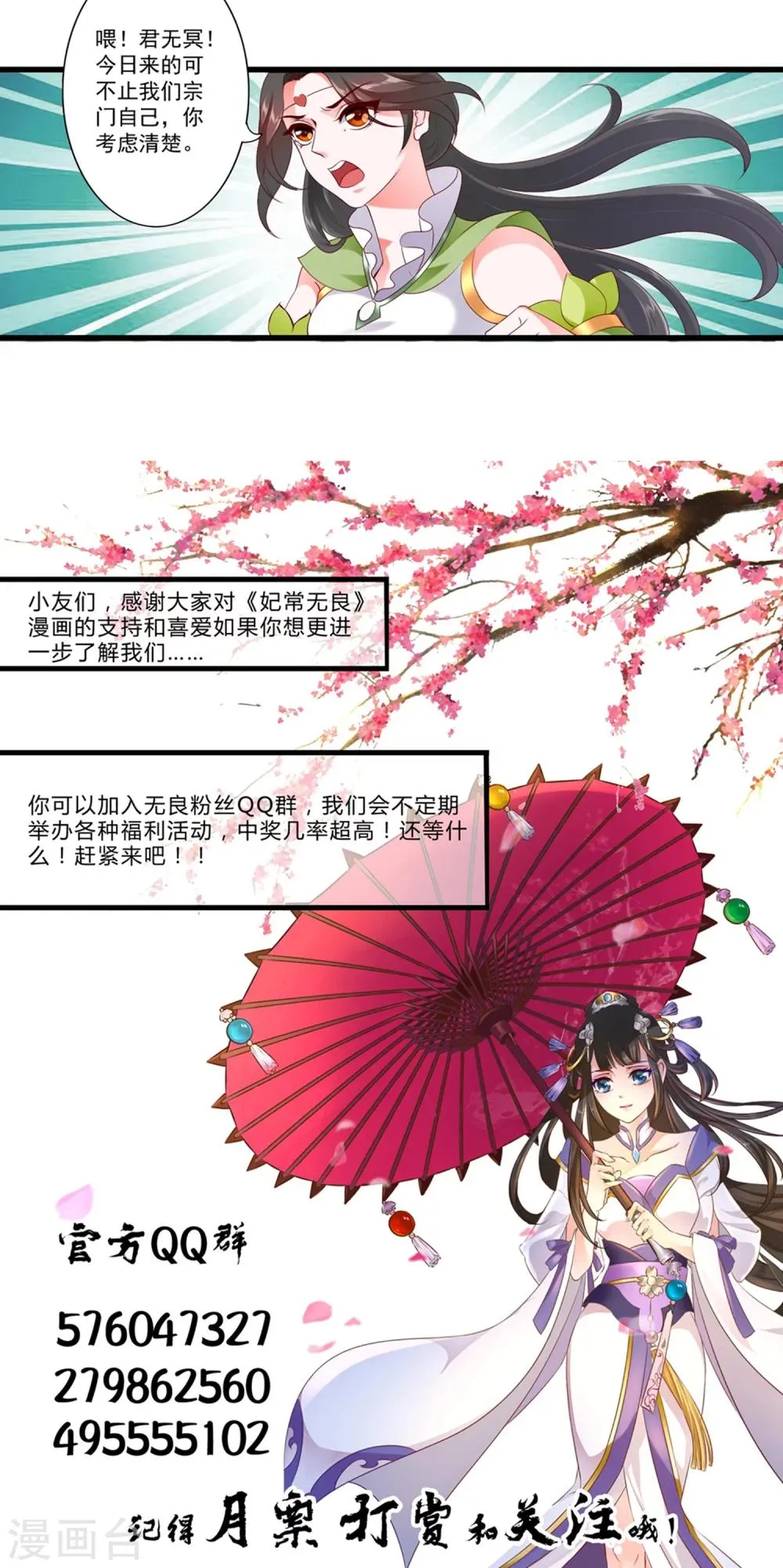第79话 第21页