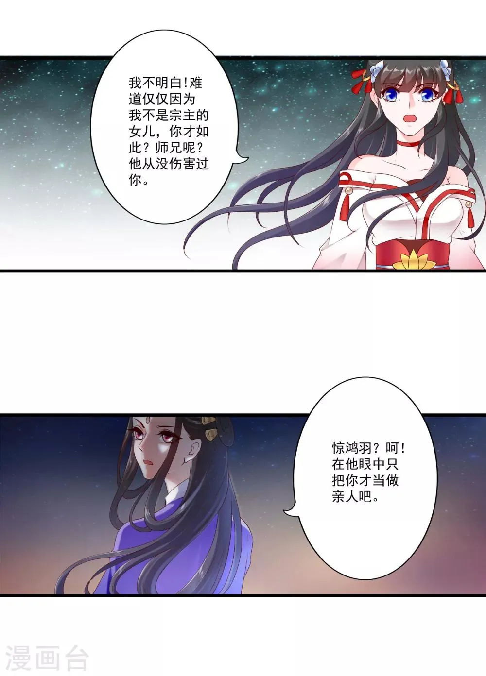 第80话 第8页