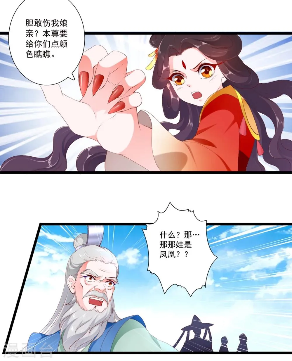 第82话 第6页