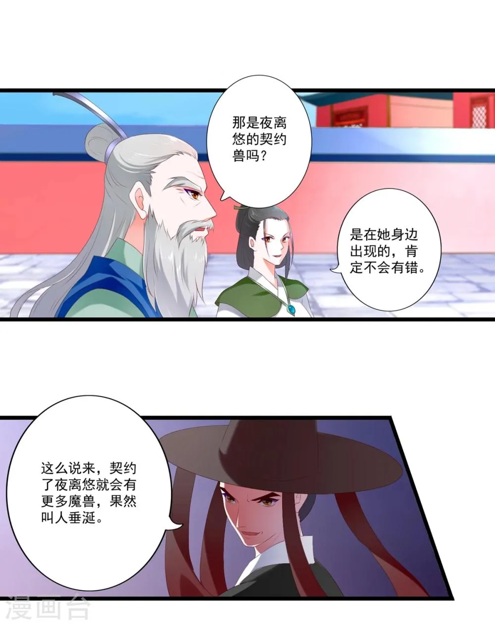 第82话 第7页