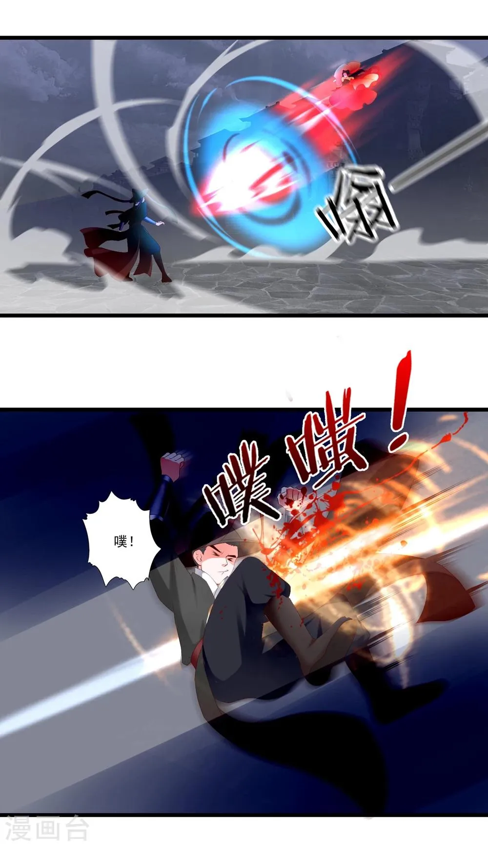 第82话 第9页