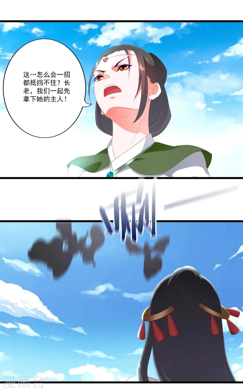 第82话 第10页