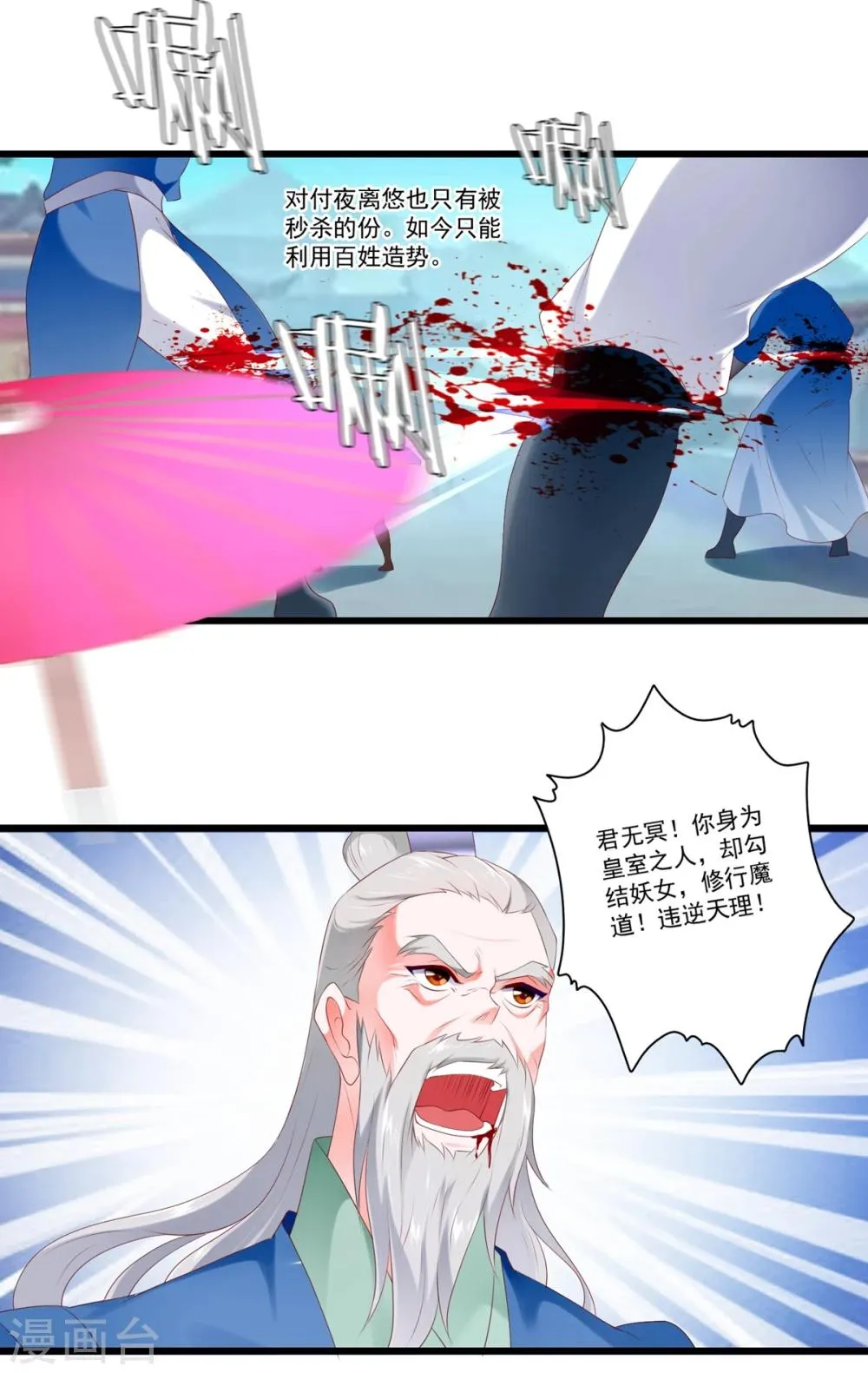 第82话 第17页