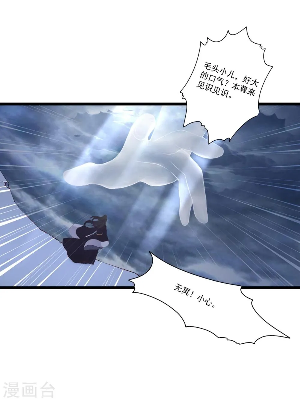 第82话 第19页