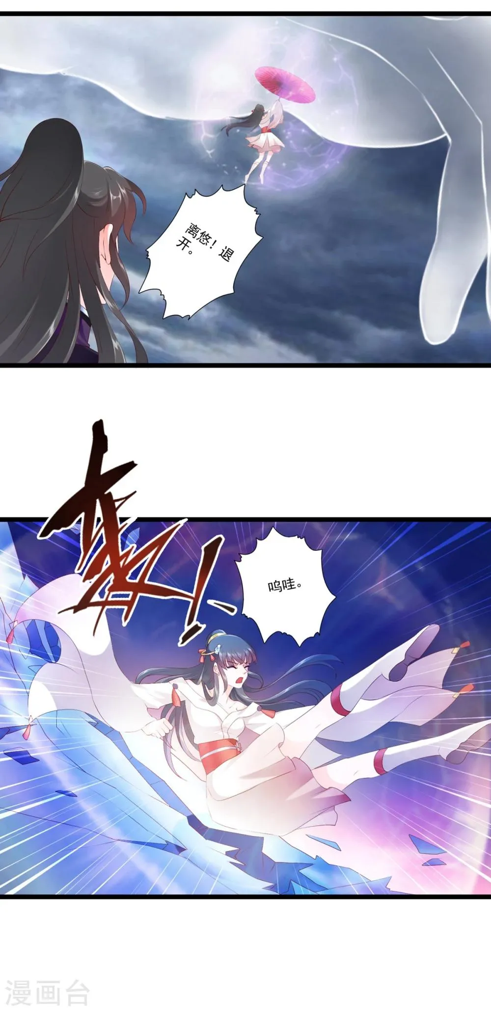 第82话 第20页