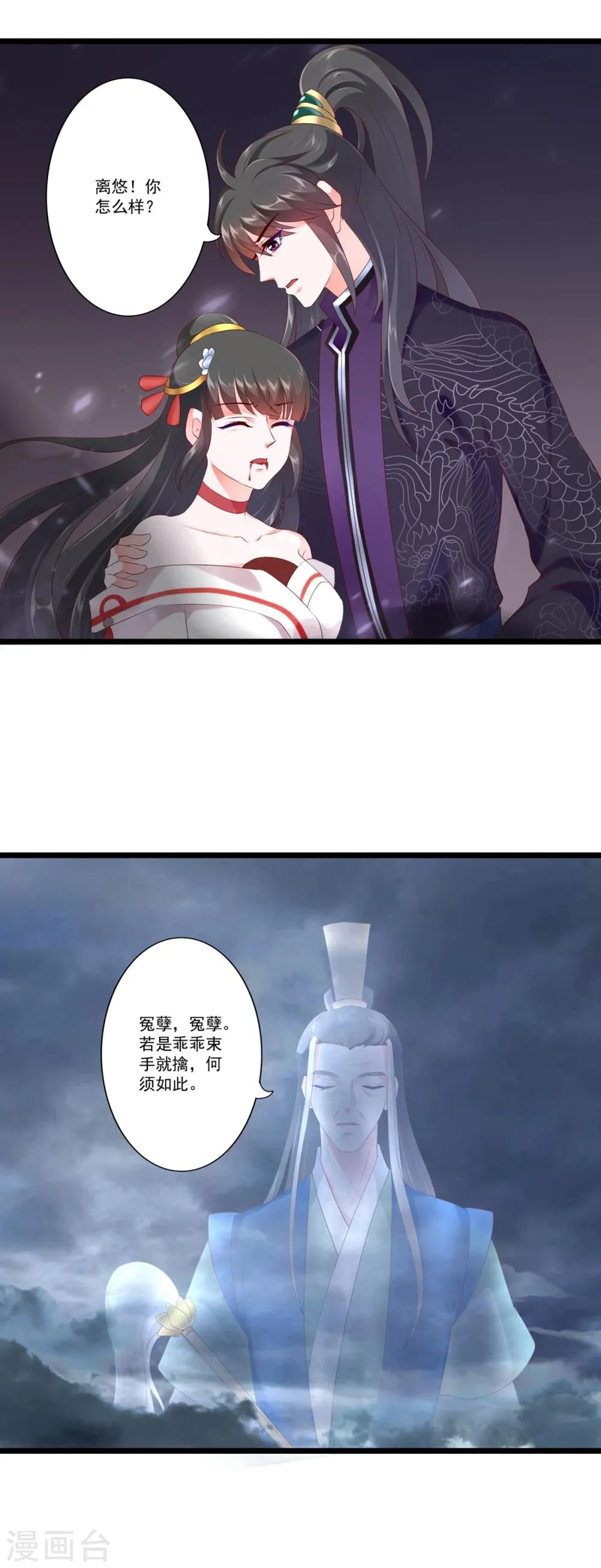第82话 第21页