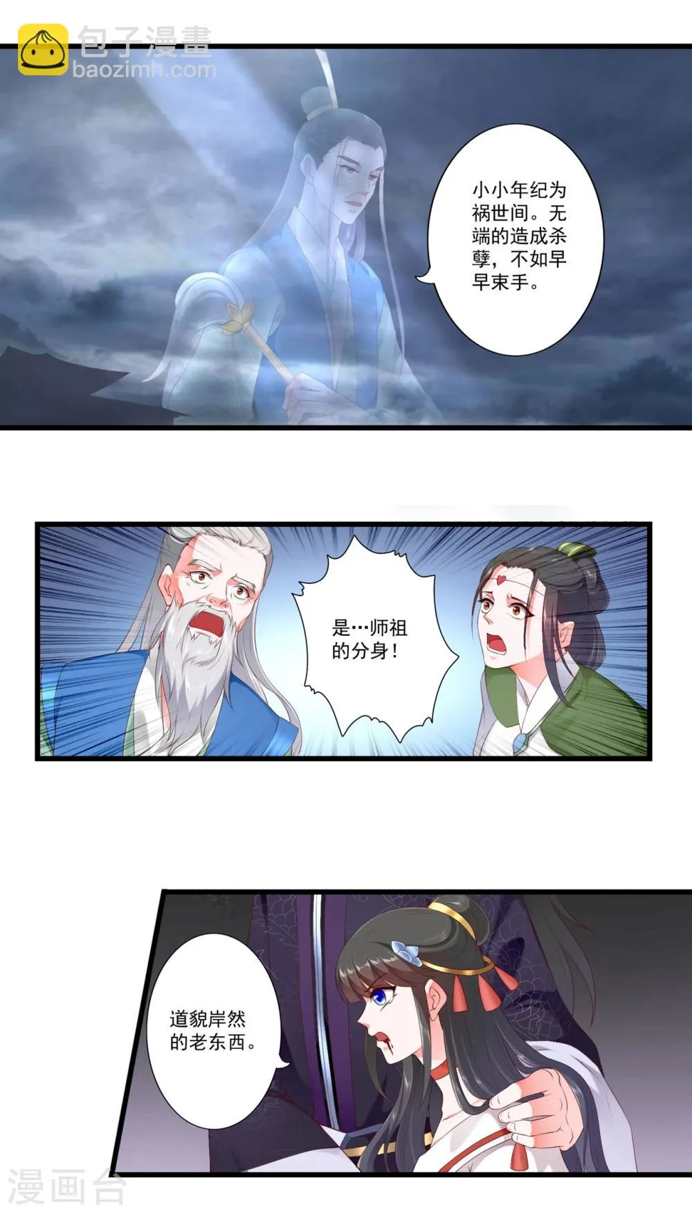 第83话 第2页