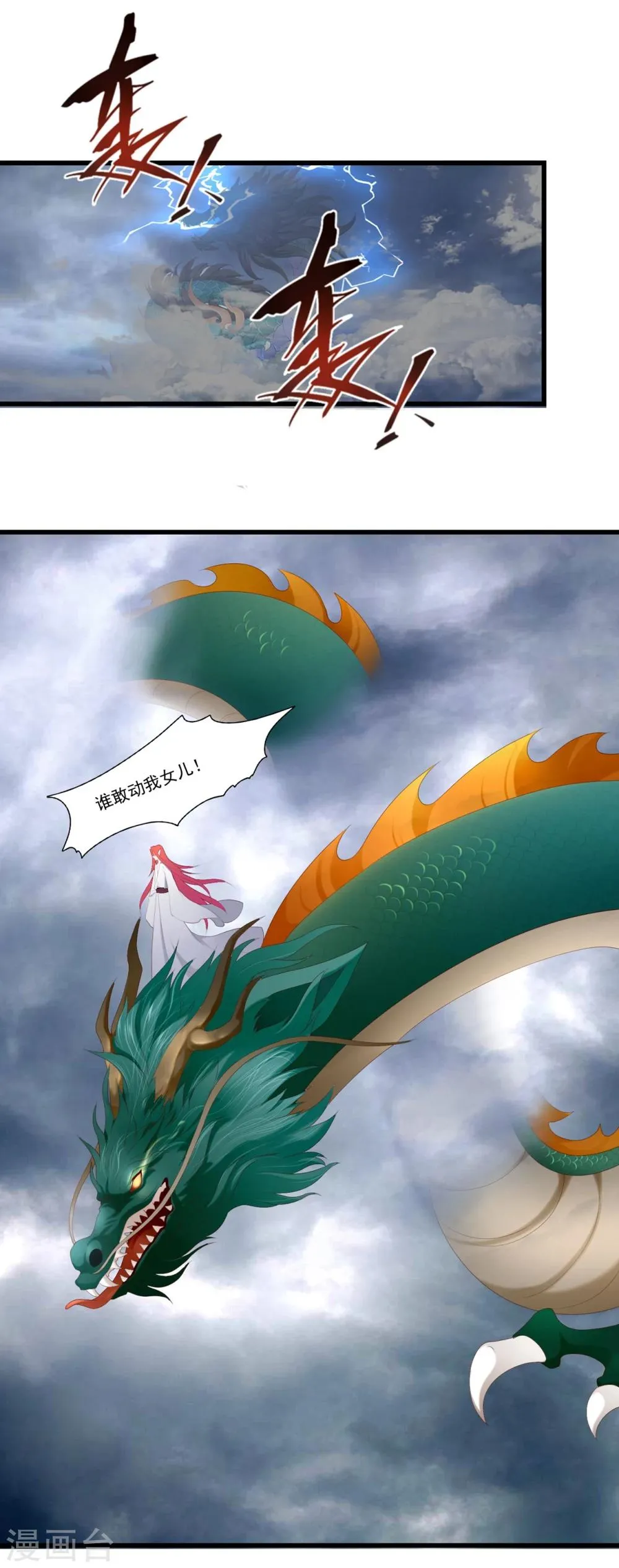 第83话 第3页