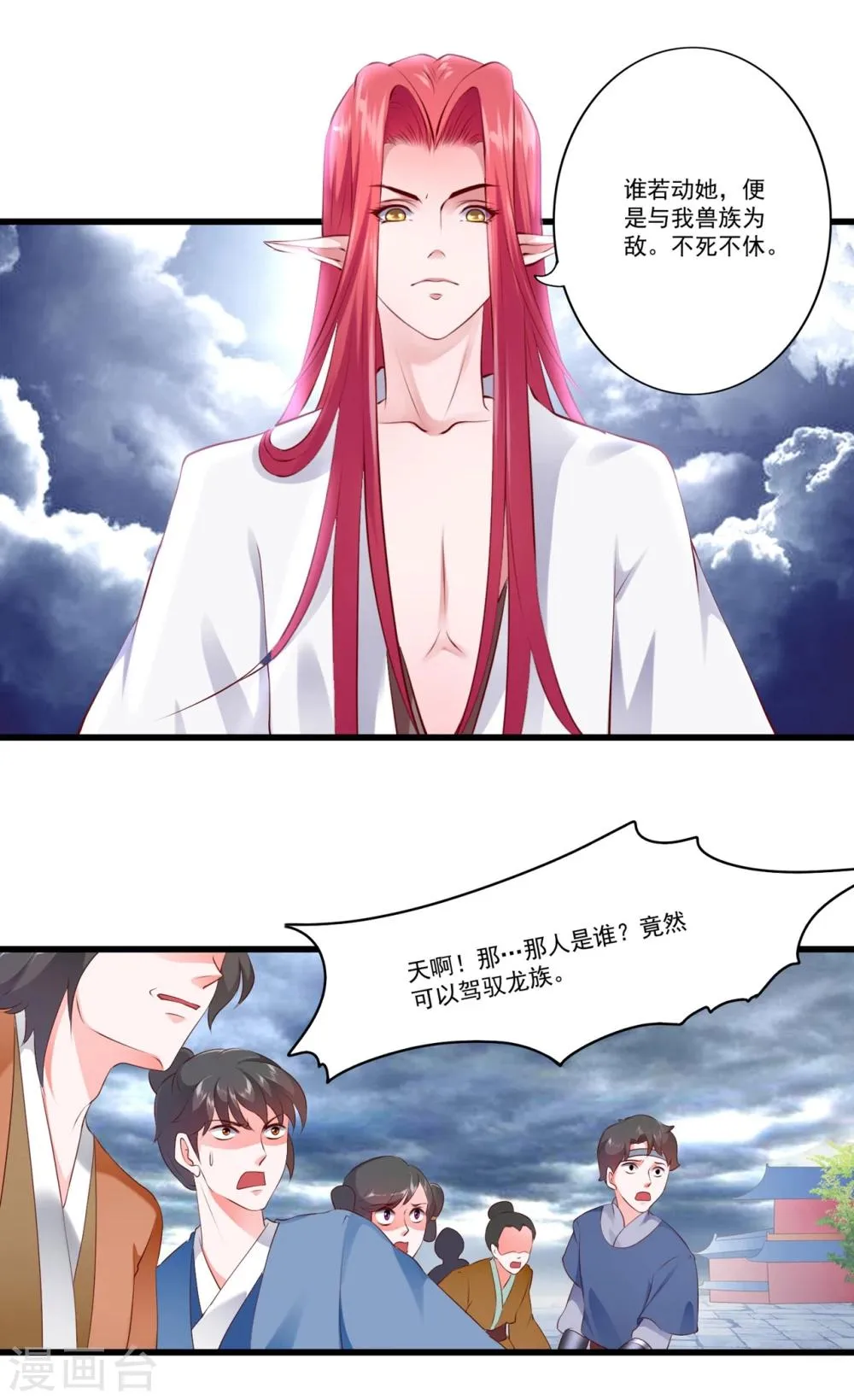 第83话 第4页