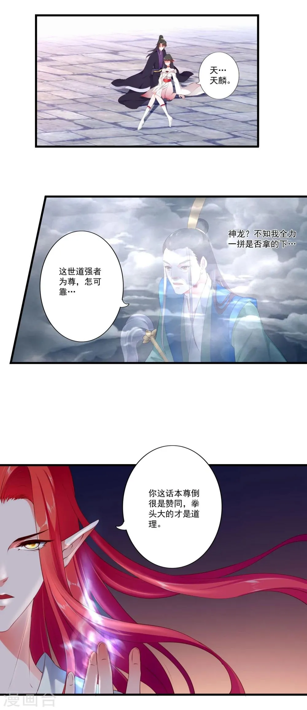 第83话 第5页