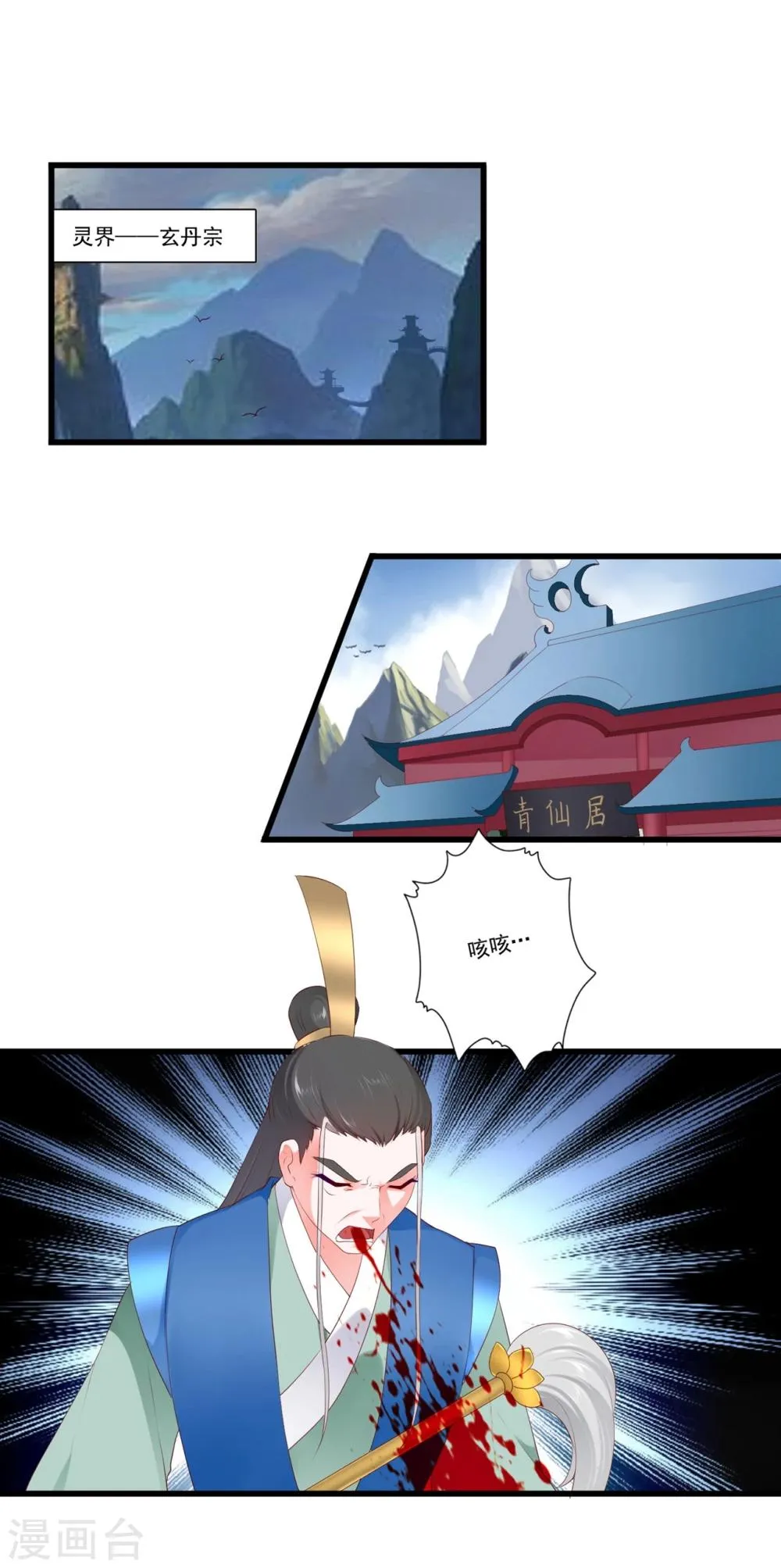 第83话 第8页
