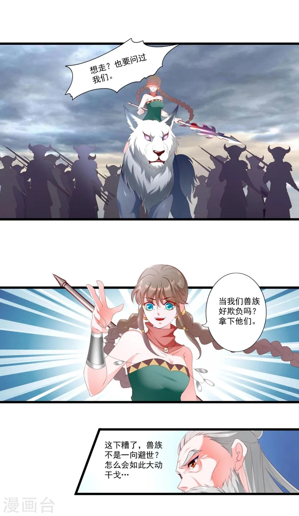 第83话 第10页