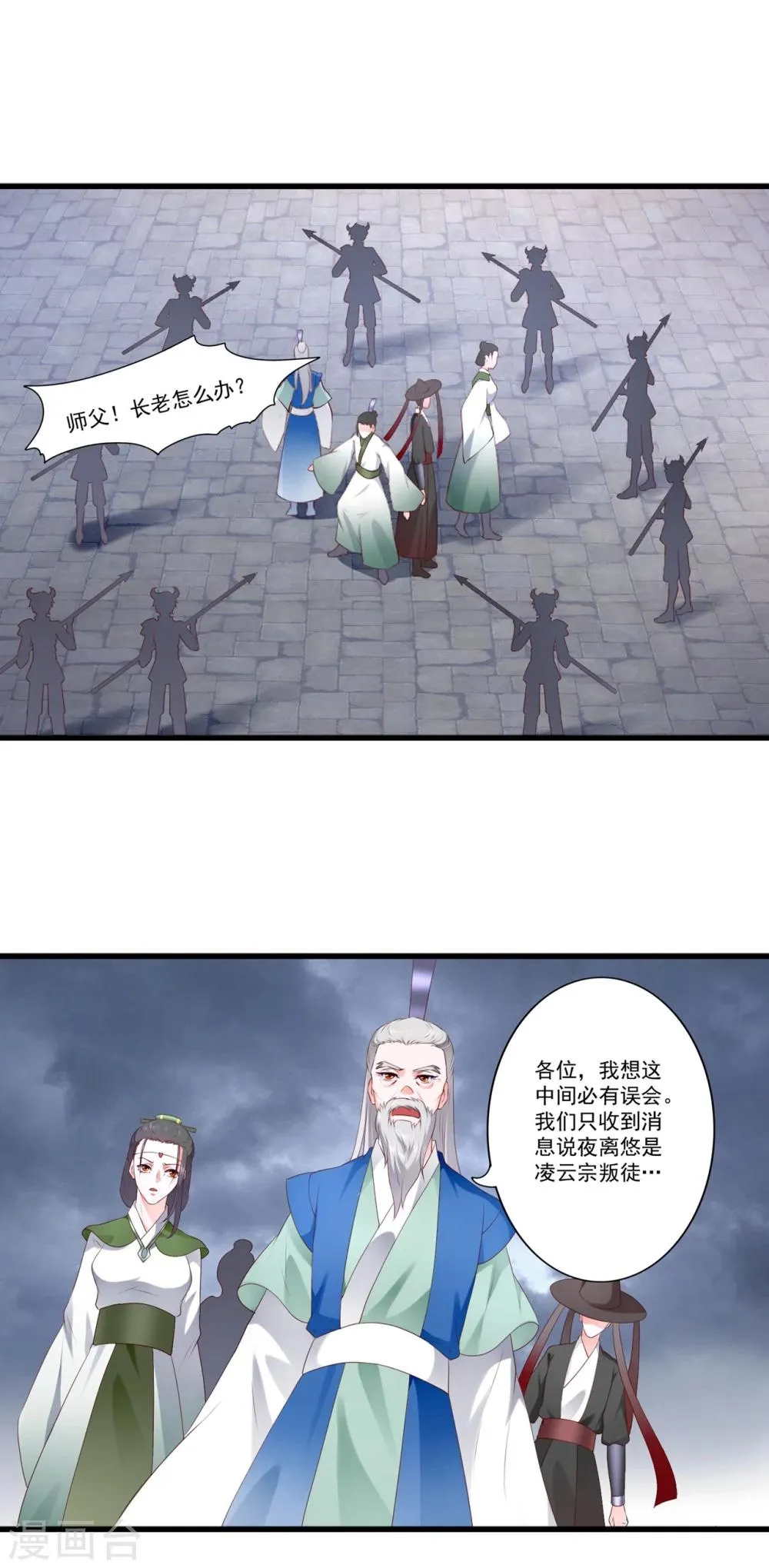 第83话 第11页