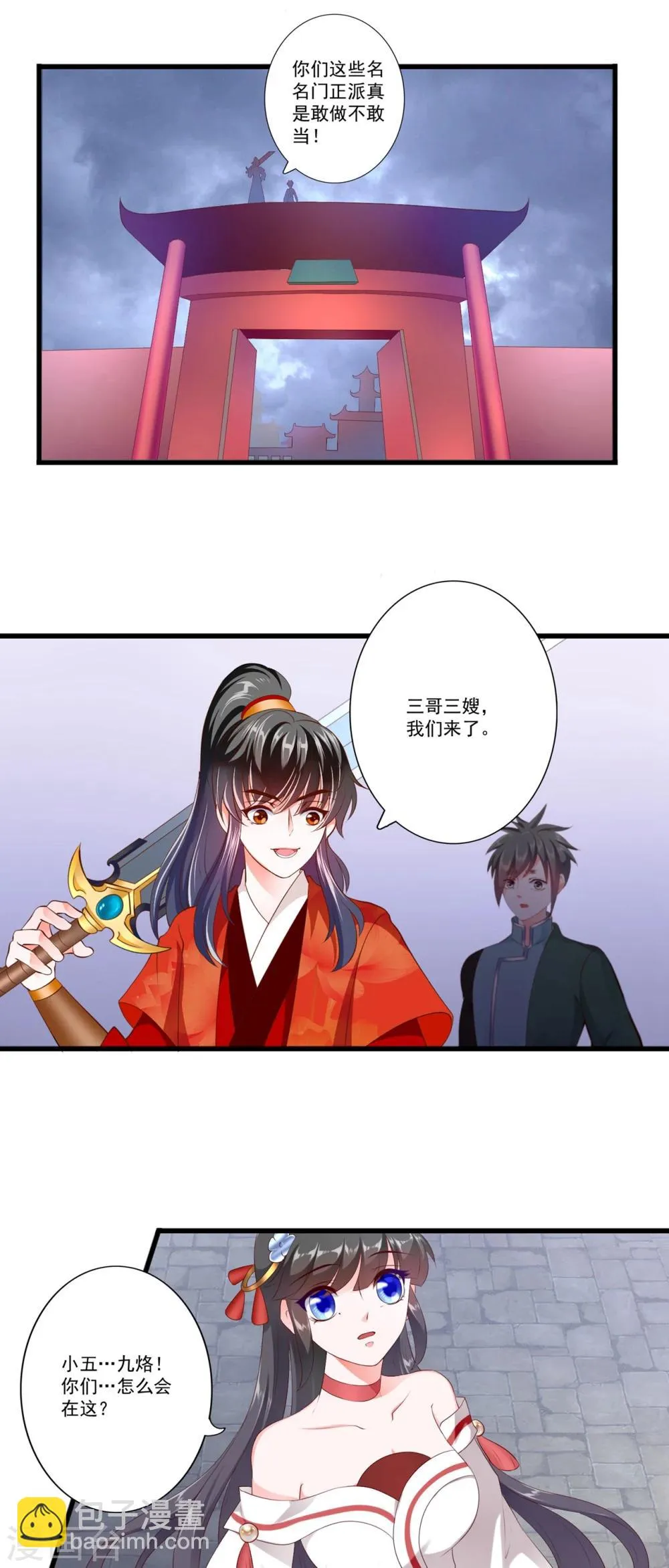 第83话 第12页
