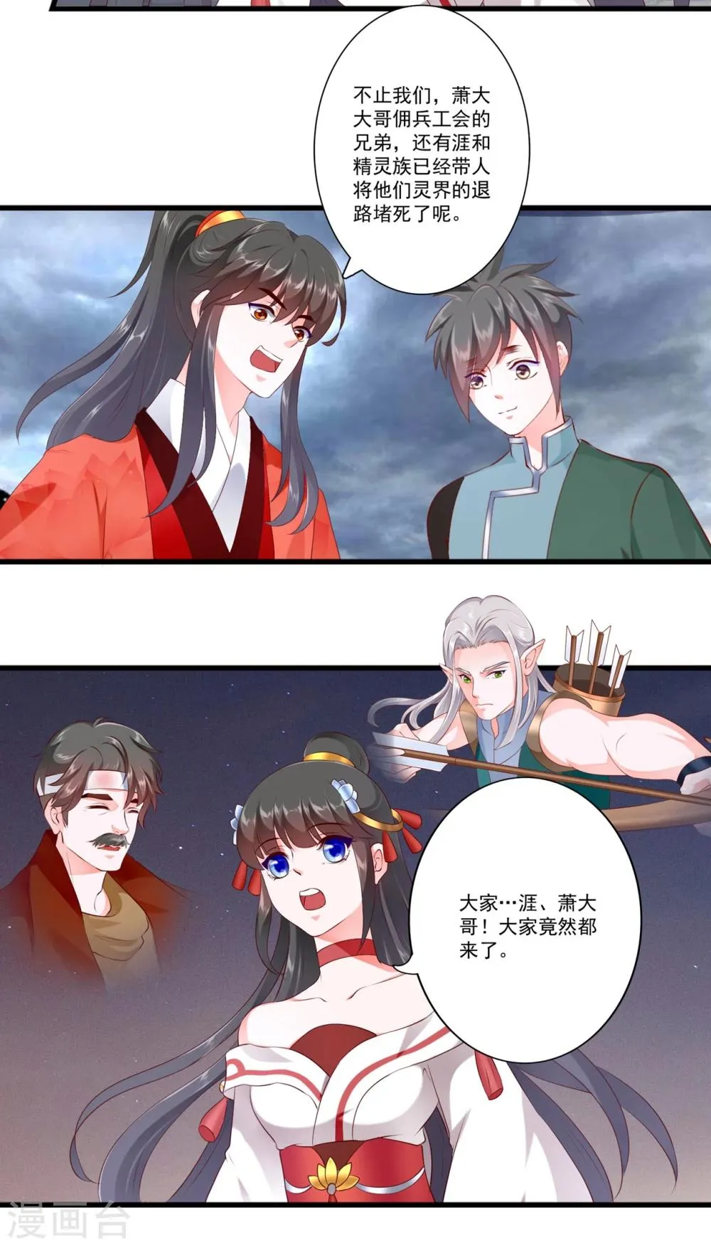 第83话 第13页