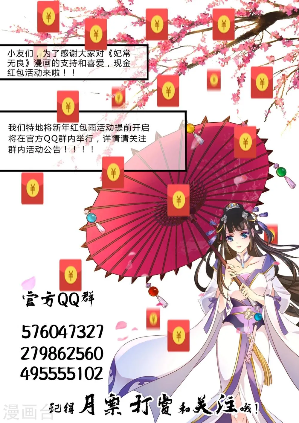 第83话 第14页