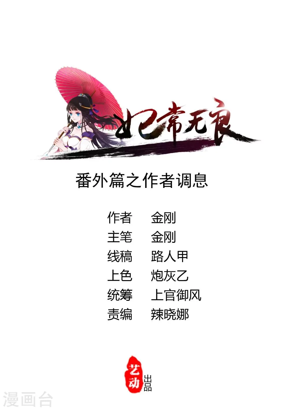 番外1 第1页