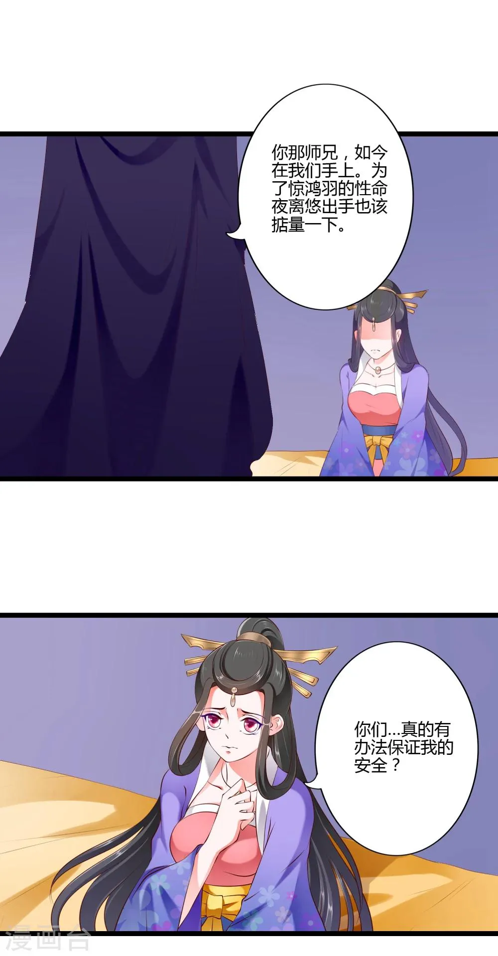 第85话 第4页