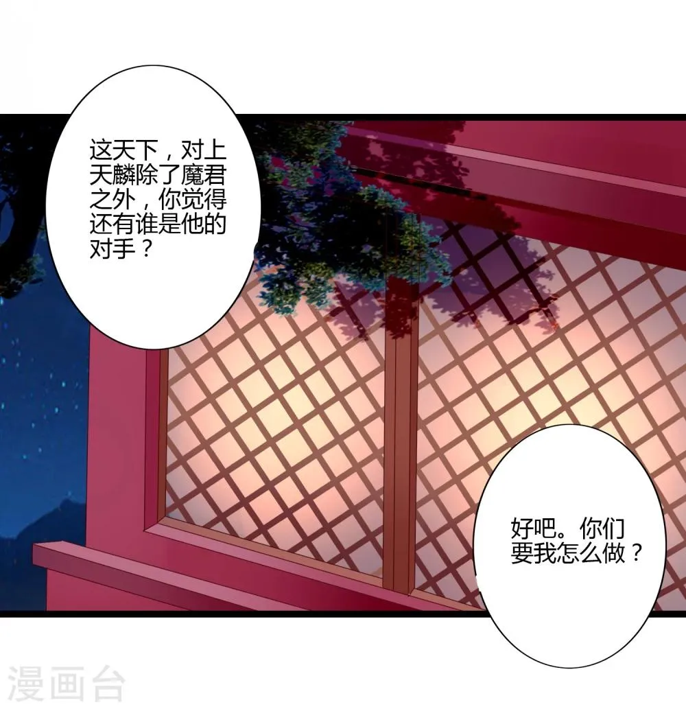 第85话 第5页