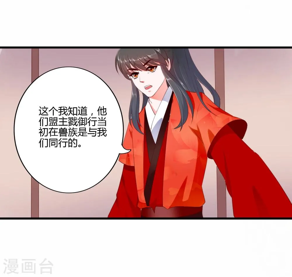 第85话 第7页
