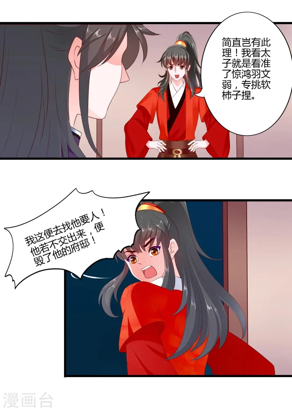 第85话 第11页