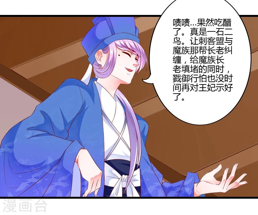 第85话 第15页