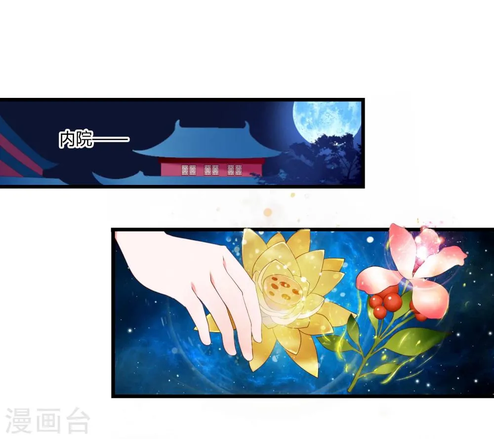 第85话 第16页