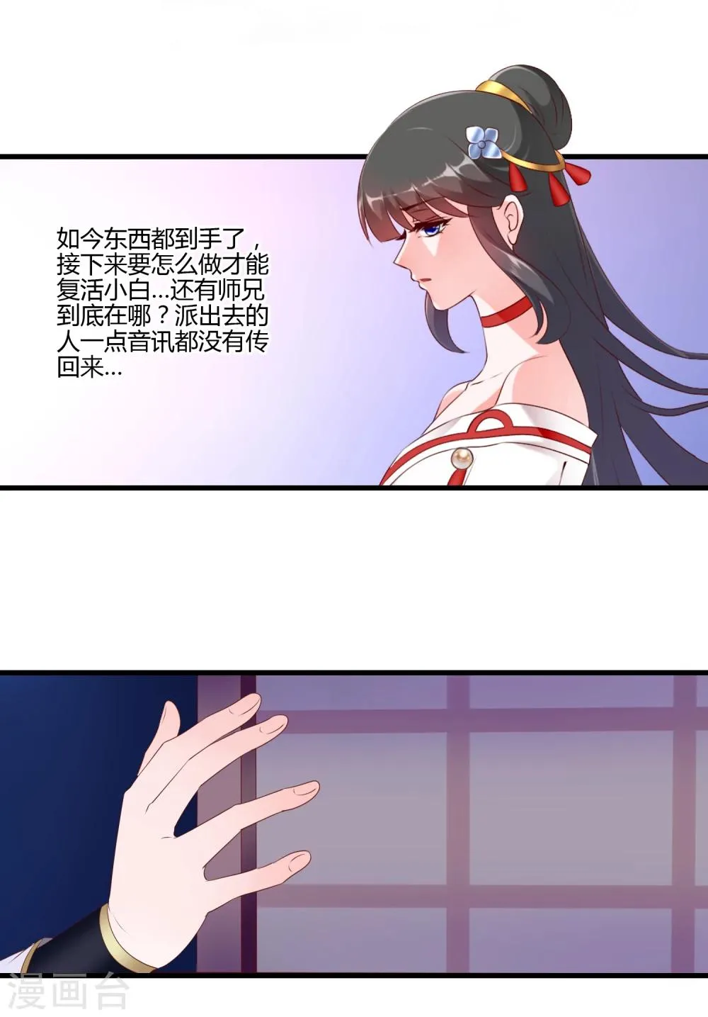 第85话 第17页