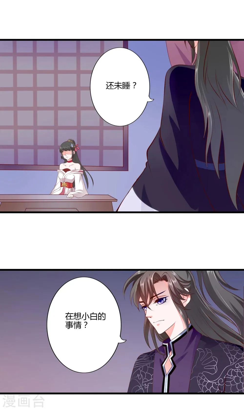 第85话 第18页