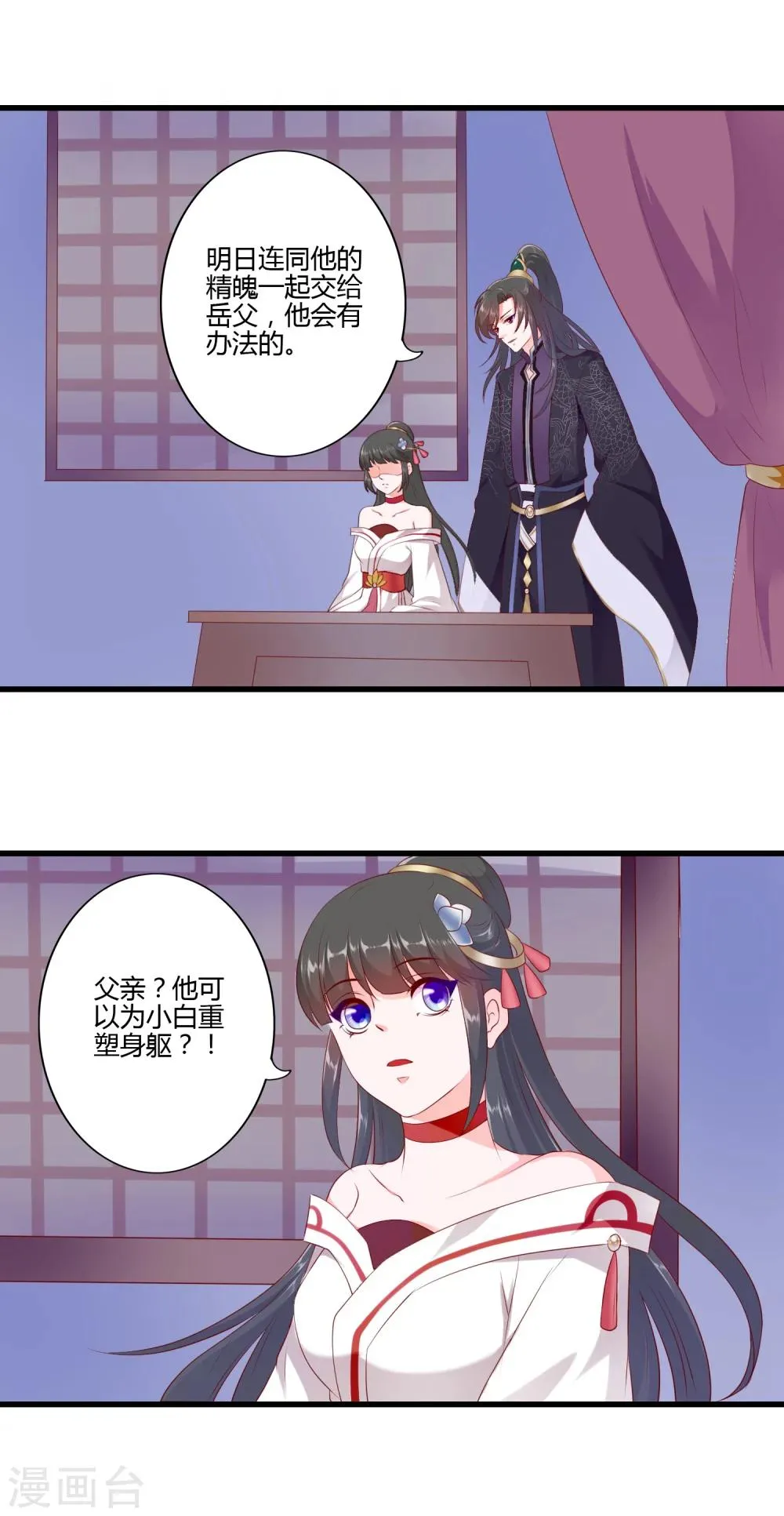 第85话 第19页