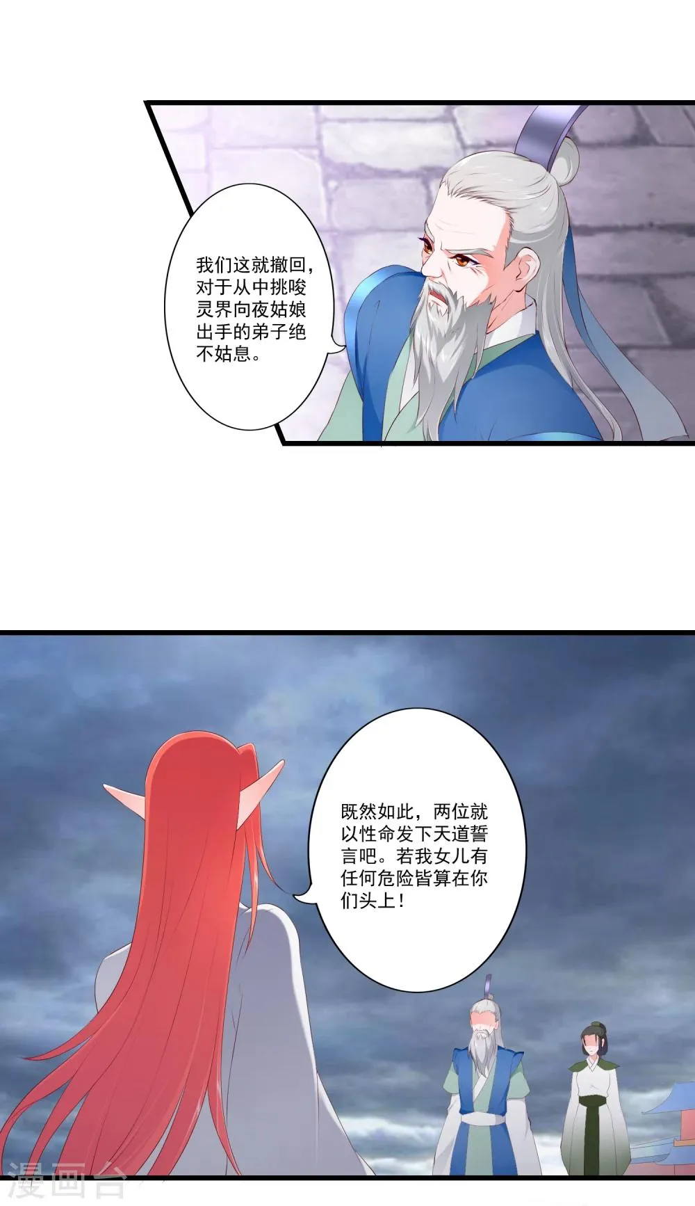 第84话 第4页