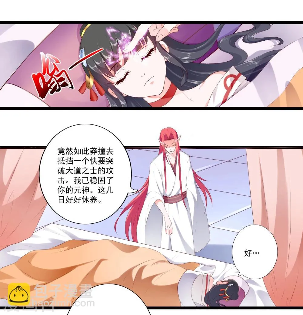 第84话 第6页