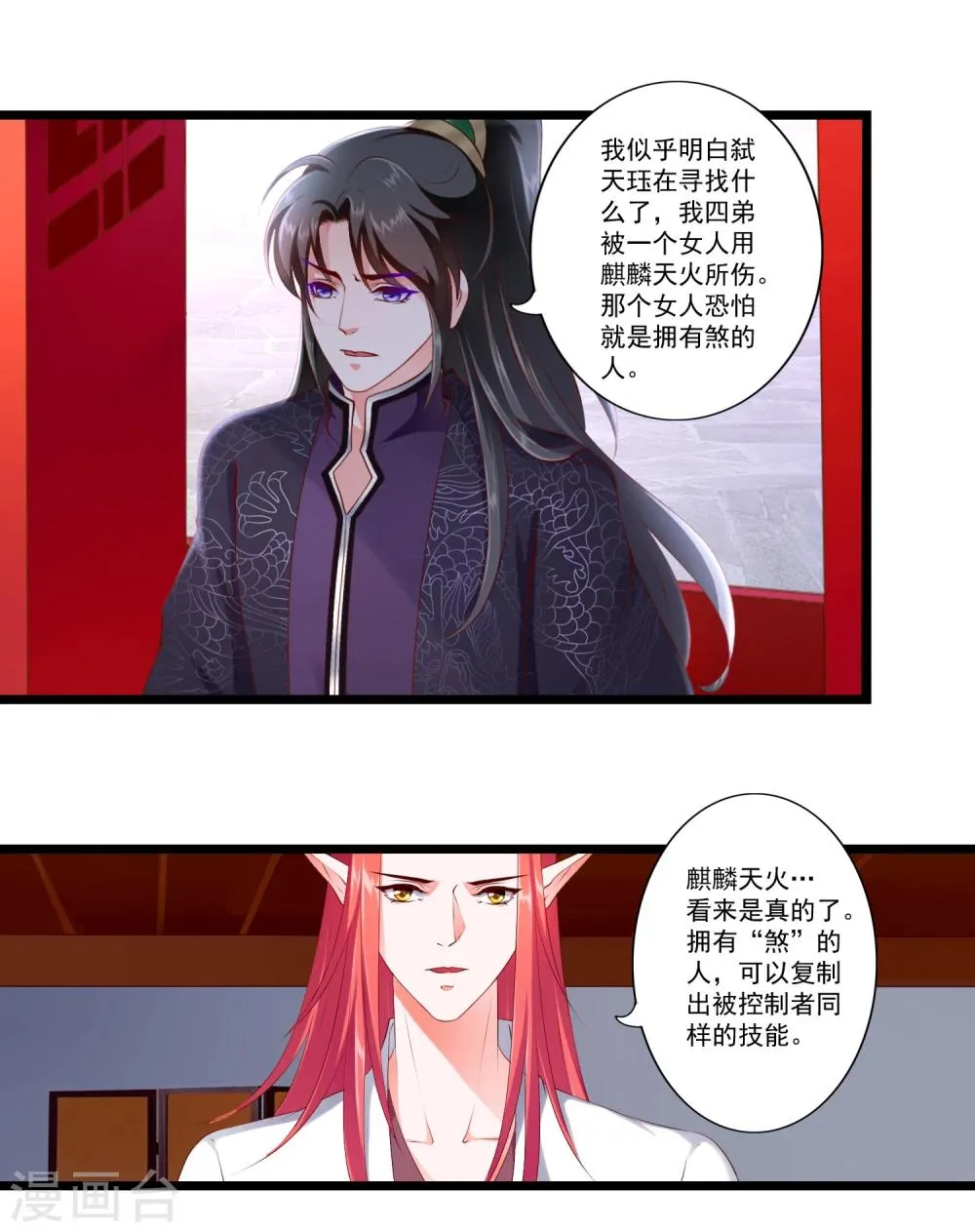 第84话 第9页